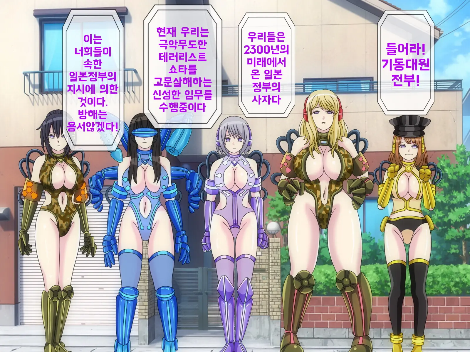 Mugen Shasei Goumon 5 | 무한사정고문 5